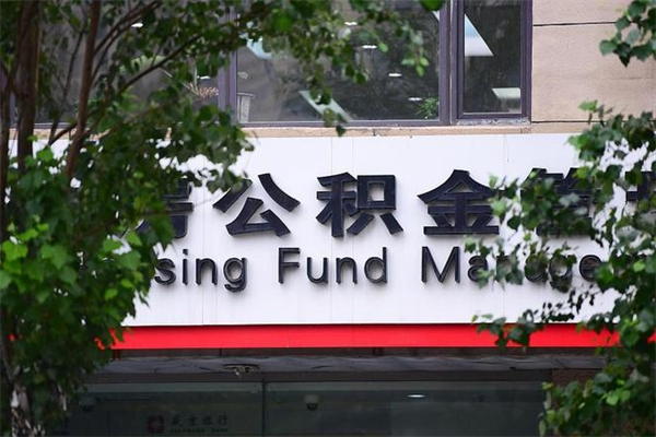 开平封存了公积金线下能提取吗（开平封存下的公积金可以提取吗）